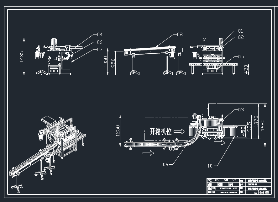 化學(xué)品灌裝機