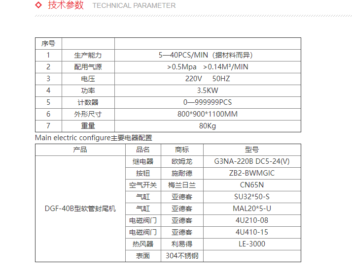 化學(xué)品灌裝機(jī)