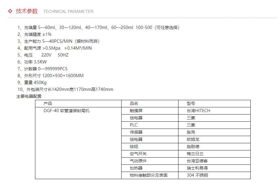 化學(xué)品灌裝機(jī) 化學(xué)品灌裝機(jī)